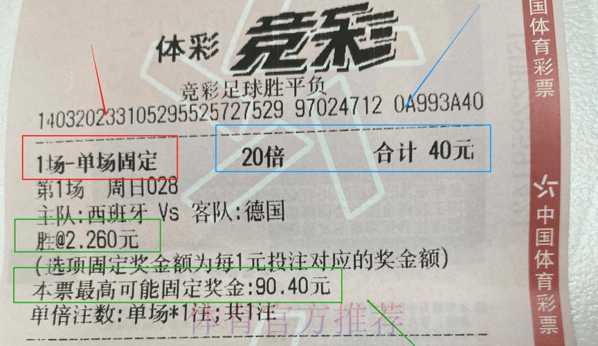 世界杯投注注册送彩金