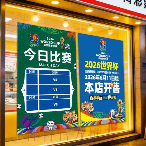 世界杯竞彩哪个购买平台最好用？