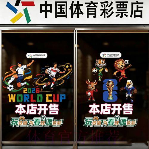 2026年世界杯竞猜预测平台官方入口导航