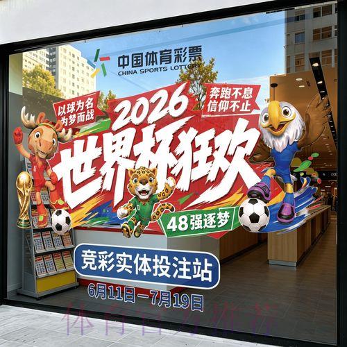 2026年世界杯竞猜预测平台官方入口导航