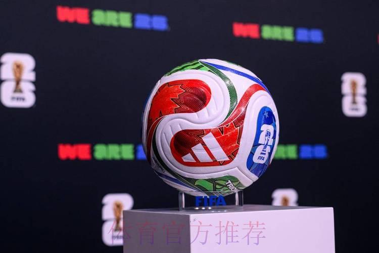 2026世界杯滚球安卓官方版下载