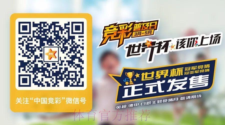 世界杯竞彩足球全平台投注系统