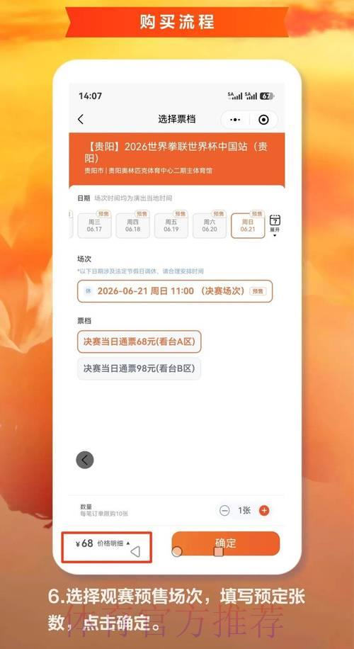 2026世界杯官方购票平台推荐指南 2026世界杯官方购票平台推荐指南