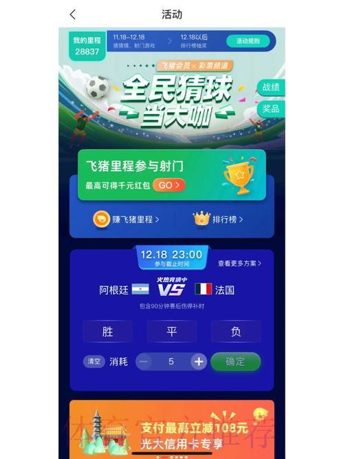 世界杯竞猜安卓热门版 世界杯竞猜安卓热门版