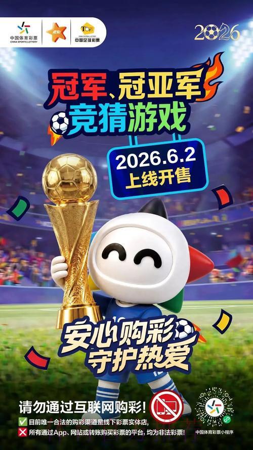 2026世界杯竞猜投注平台推荐 2026世界杯竞猜投注平台推荐