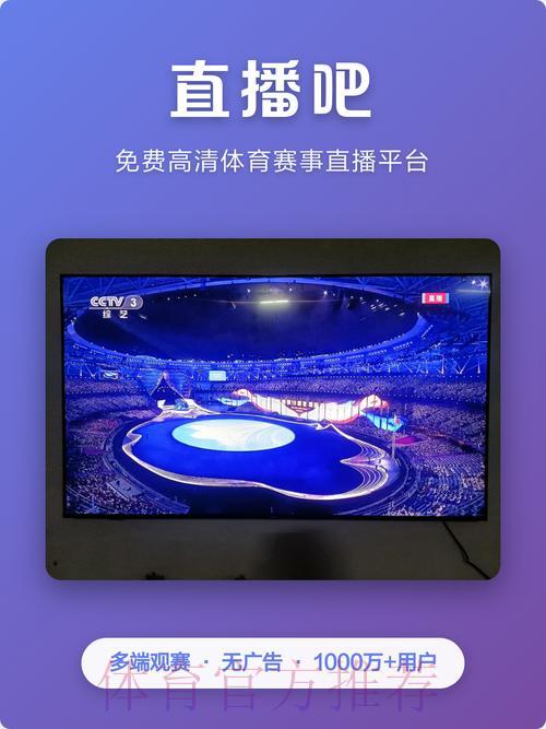 精选免费高清世界杯电脑在线直播平台推荐