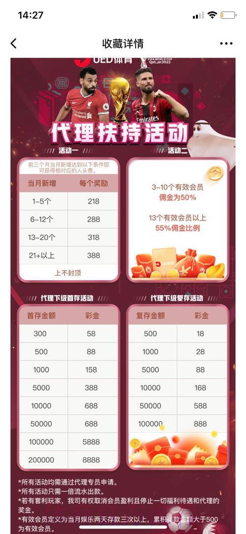 全球世界杯最安全投注平台十强榜单
