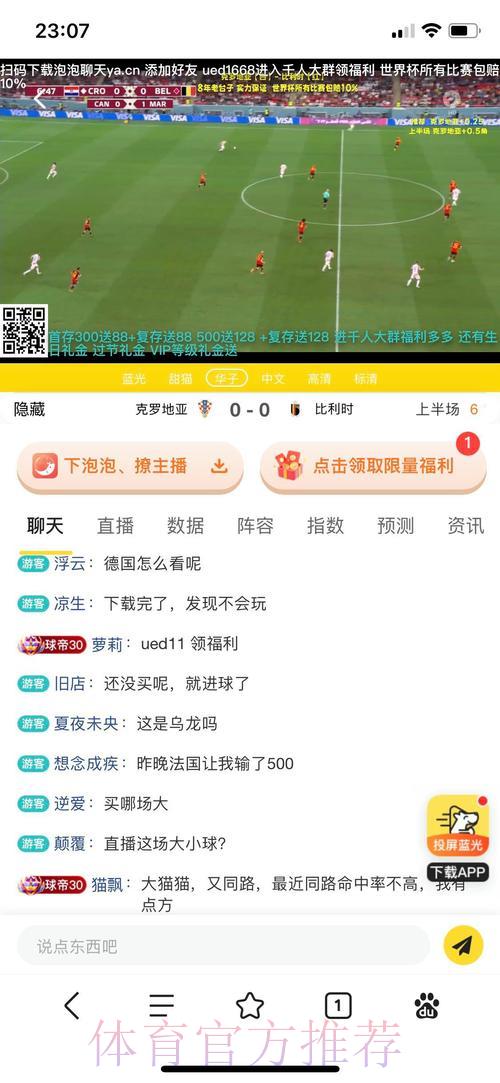 全球世界杯最安全投注平台十强榜单