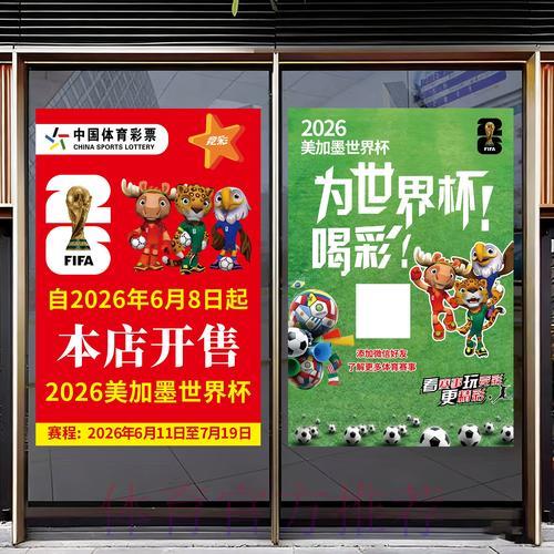 2026年世界杯竞猜团队赛事策略深度解析