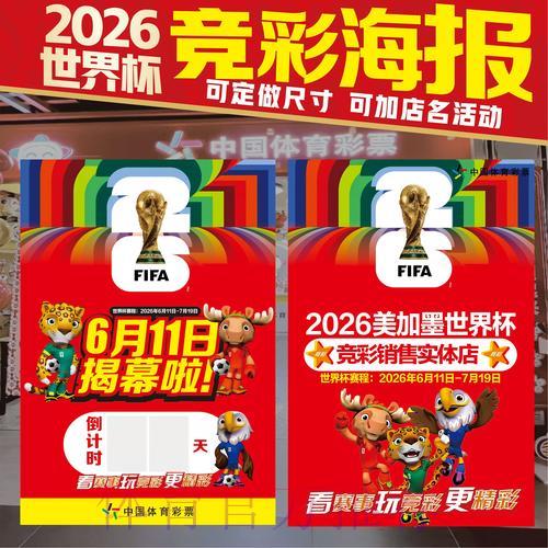 世界杯竞猜投注深度解析:潜在收益与风险全面评估 世界杯竞猜投注深度解析:潜在收益与风险全面评估