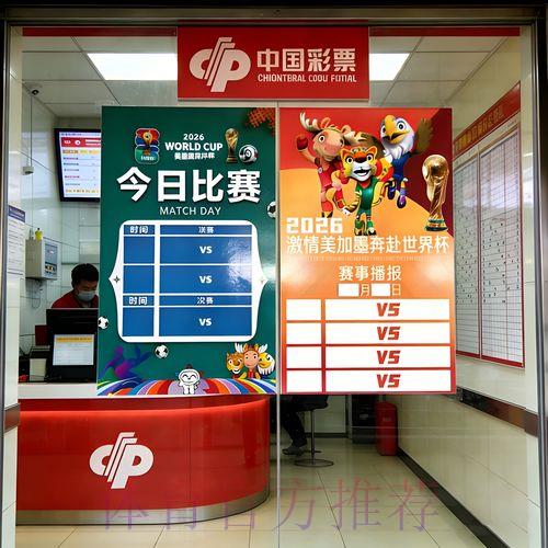 2026美加墨世界杯赛事直播观看完全指南