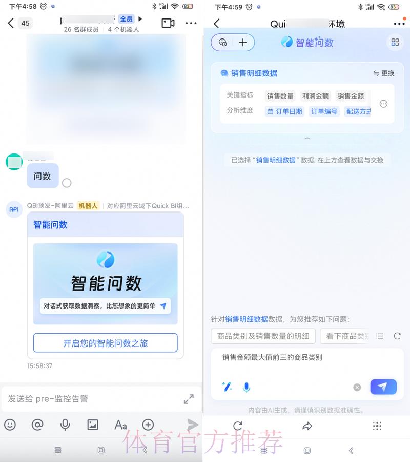 全球杯赛智能预测助手
