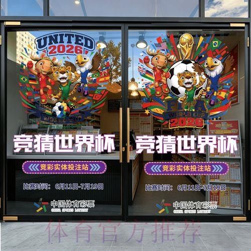 2026世界杯竞猜投注完整高清操作指南