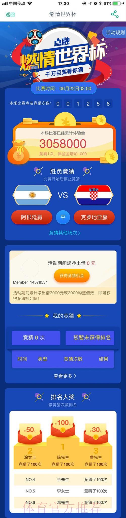 世界杯竞猜平台注册领取体验金活动大全 世界杯竞猜平台注册领取体验金活动大全